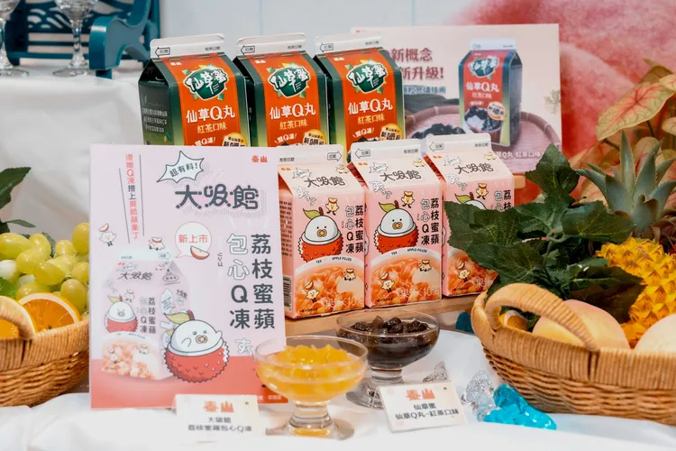 泰山將今夏兩款「超有料」人氣代表-「大吸館荔枝蜜蘋包心Q凍」，以及熟悉的仙草蜜升級「仙草Q丸」，打造多重口感體驗！