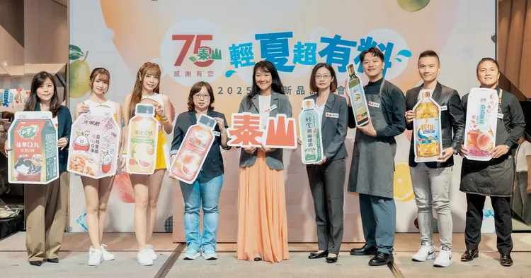 泰山邁入75週年，升級推出多款食用油及飲料新品，開箱獨家顆粒配料技術向年輕世代招手！