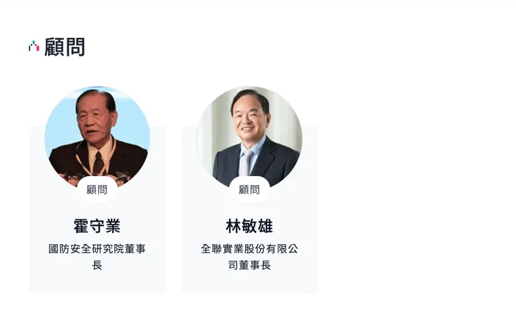 曹興誠已不在全社會防衛韌性委員會顧問名單中。翻攝自總統府官網