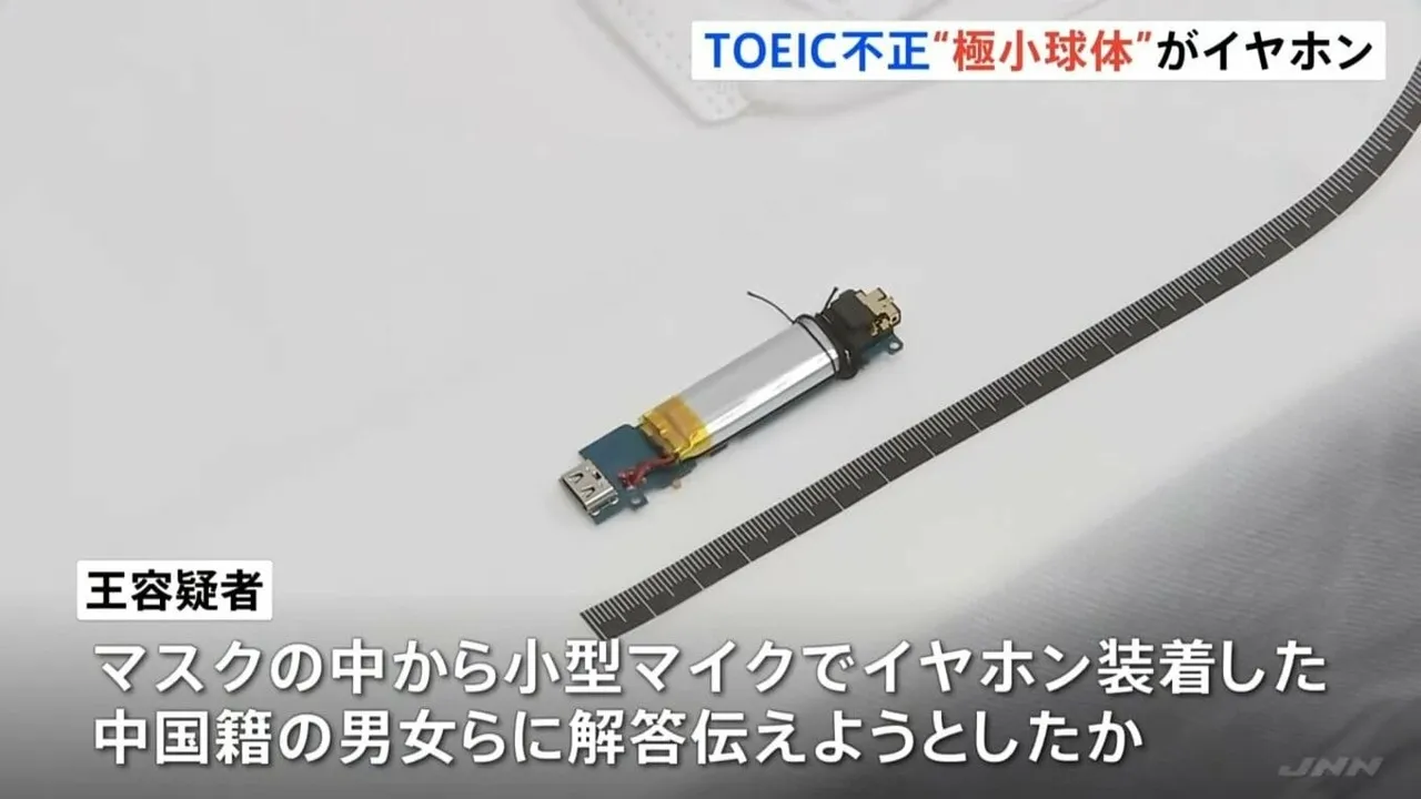 王男藏在口罩中的麦克风。翻摄自TBSNEWS