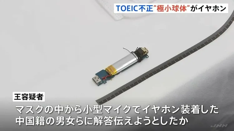 王男藏在口罩中的麥克風。翻攝自TBSNEWS