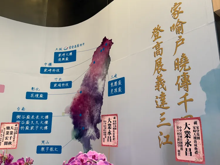 家登集團家崎大樓落成。呂承哲攝