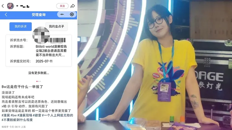 南韓Coser遭到檢舉，今天只能穿著T恤到場。翻攝自微博