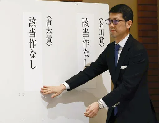 書店哭了!27年來首見 日本文學芥川賞、直木賞皆「從缺」