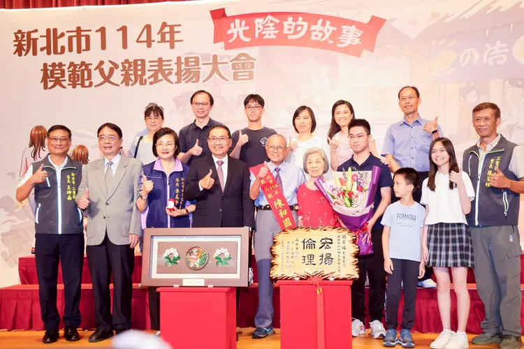 新北市模範父親表揚大會。新北市府提供