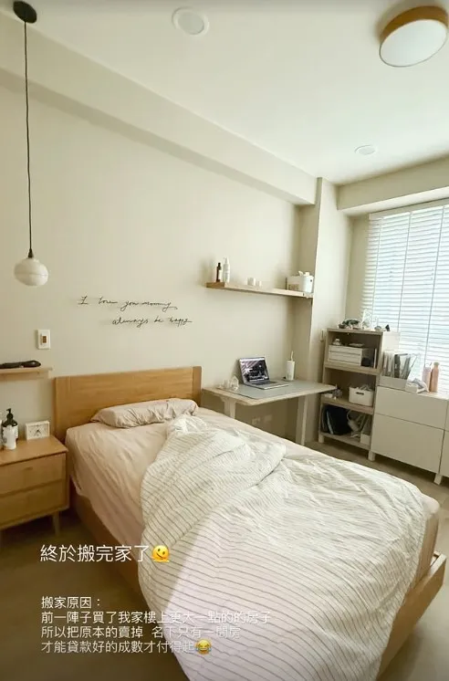 爱莉莎莎搬回老家住。翻摄爱莉莎莎IG