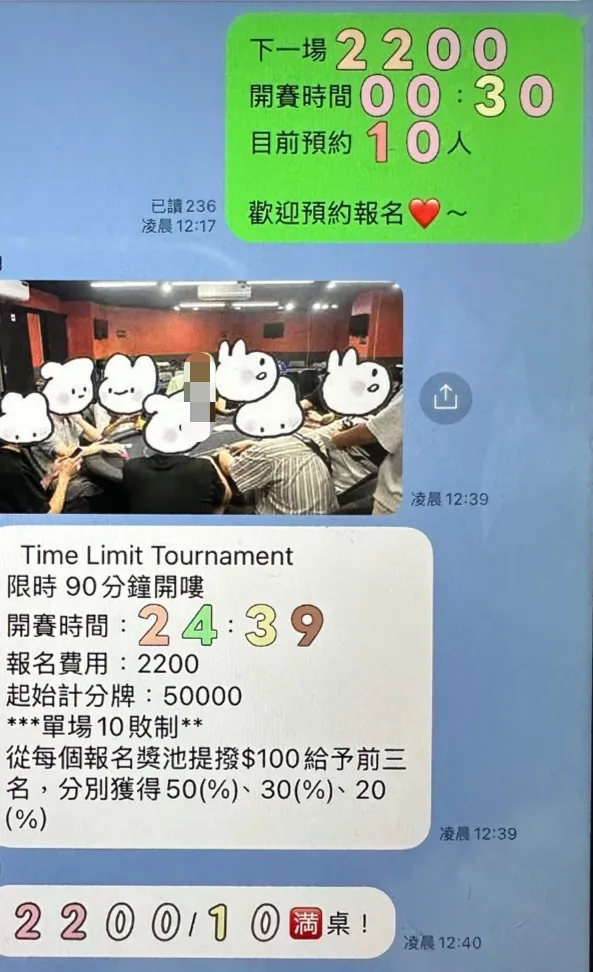 該賭場於LINE群組攬客。警方提供