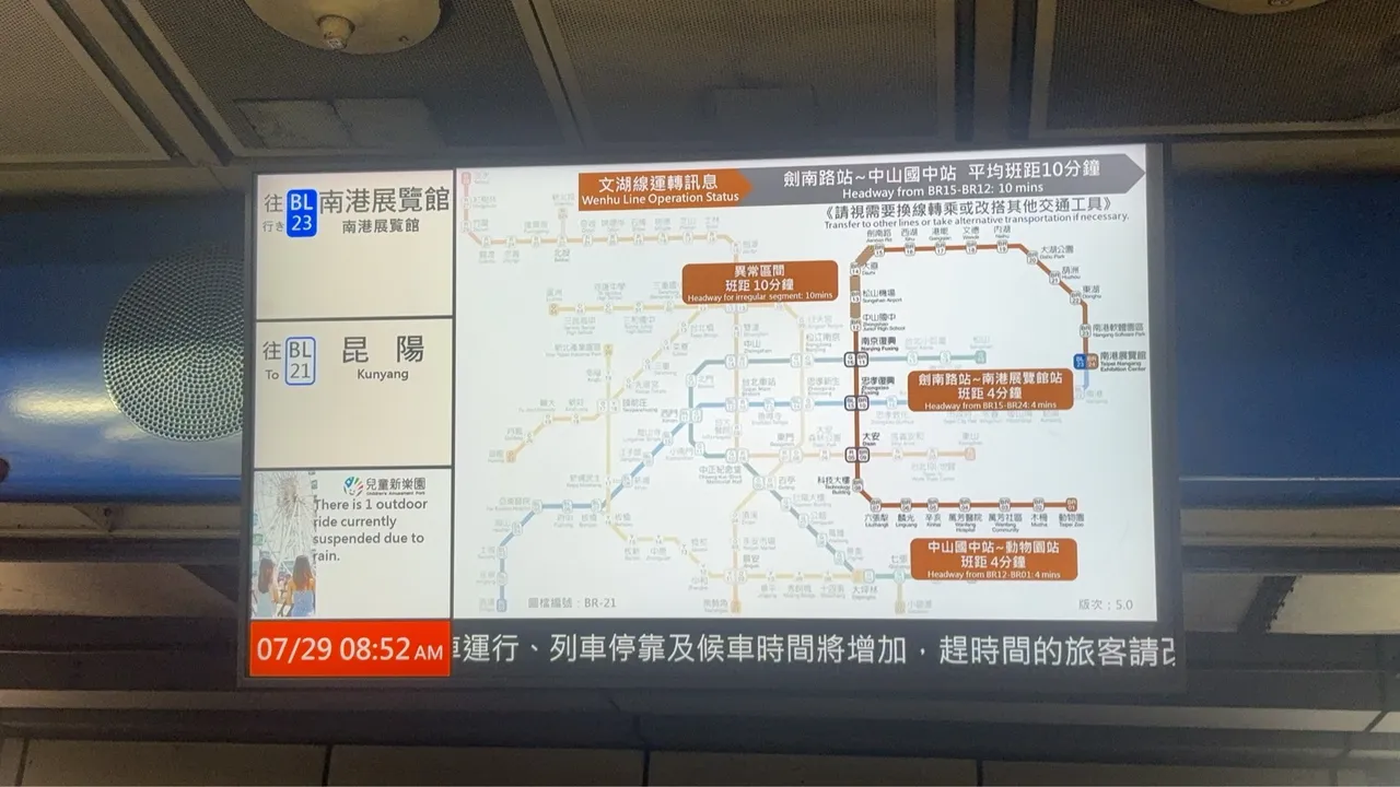 湖线今早列车异常,大直至松山机场站间实施单线双向运行。读者提供