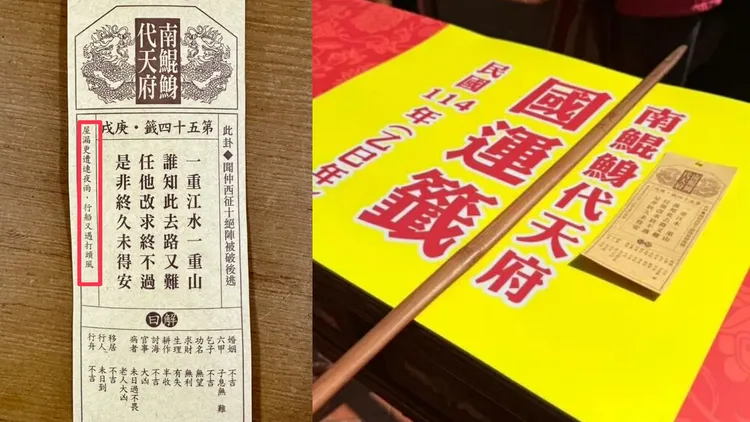 台南市南鯤鯓代天府今年初抽出國運籤為「下下籤」。左翻攝Threads、右莊曜聰攝