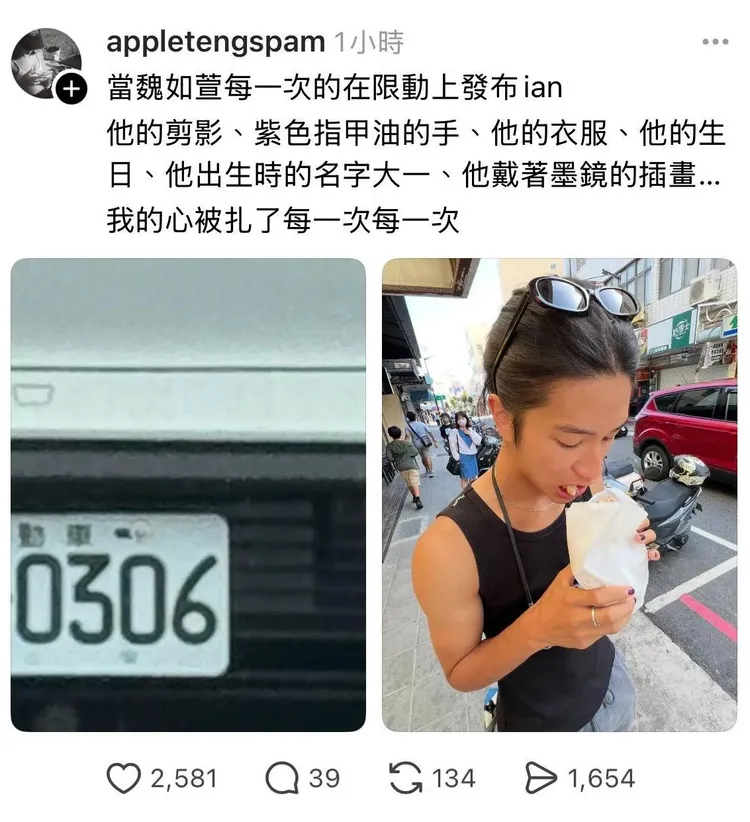 若盈一度心碎談到魏如萱和Ian。翻攝若盈Threads