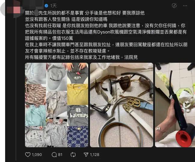 27歲谷姓女夜店公關遭割喉慘死，曾在社群軟體發文。翻攝谷女threads