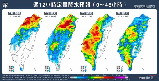 三颱亂舞「雨彈分2波紅通通」!今炸北部宜蘭 明換中南部