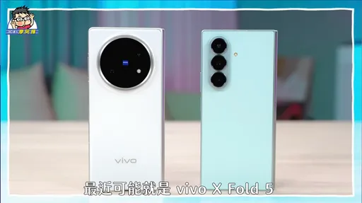 折叠机之战!vivo X Fold 5还是三星Z Fold 7?廖阿辉给答案