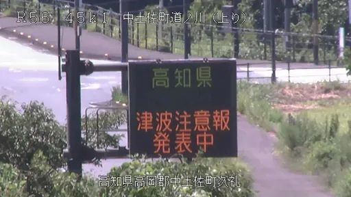 俄8.8強震|日本第二天仍見60公分海嘯 全國已11人傷亡