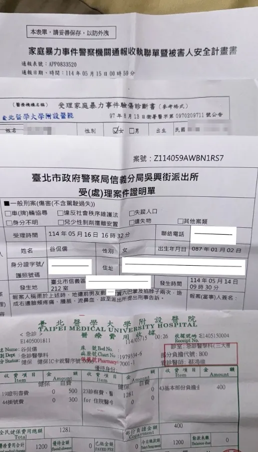 谷女曾贴出验伤单、报案三联单。翻摄谷女threads