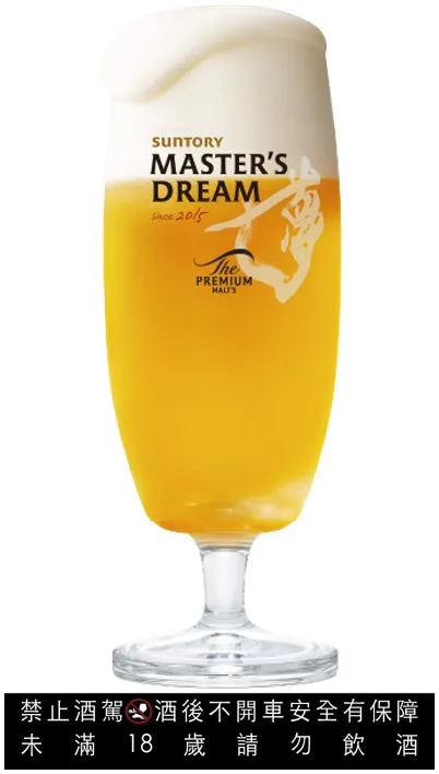 三得利頂級釀造者之夢生啤酒，定價200元。品牌提供