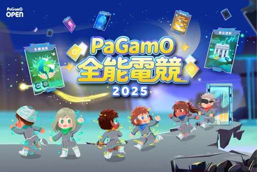 从 AI 到永续!PaGamO 全能电竞聚焦教育未来力,携手企业共育新世代