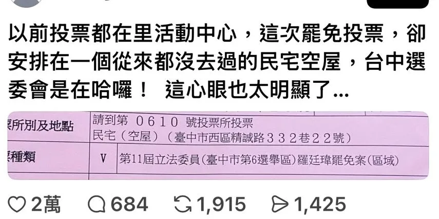 台中市西区1名网友质疑投开票所设在民宅空屋。翻摄Threads