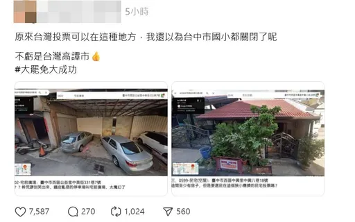 罷免案投開票所設民宅、車庫被疑技術性干擾 中市選委會回應了