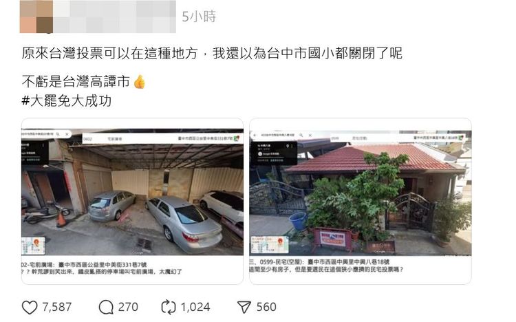罷免案投開票所設民宅、車庫被疑技術性干擾　中市選委會回應了