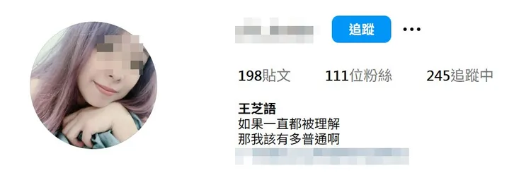 翻攝王家大女兒的IG