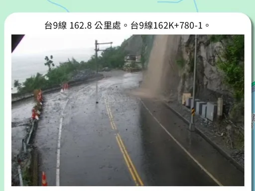 蘇花路廊驚現「泥流瀑」 緊急封閉只出不進