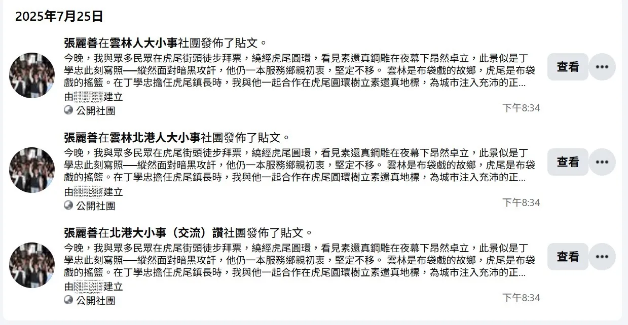 云林县府秀出「昨」晚的截图,证明并非是在「今」日做出违法的PO文。云林县府提供