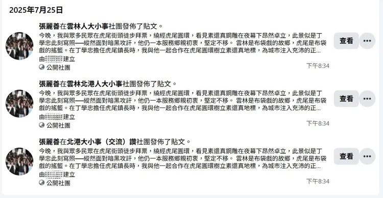 雲林縣府秀出「昨」晚的截圖，證明並非是在「今」日做出違法的PO文。雲林縣府提供
