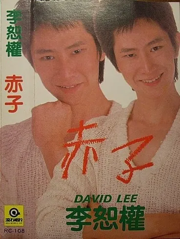 李恕權1984年推出專輯《赤子》，《每次都想呼喊你的名字》是他代表作之一。翻攝網路