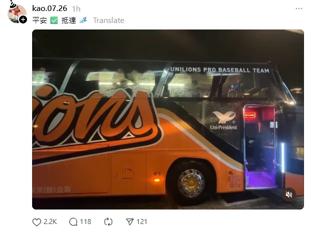 高任孝在巴士抵達台南後報平安。翻攝自kao.07.26