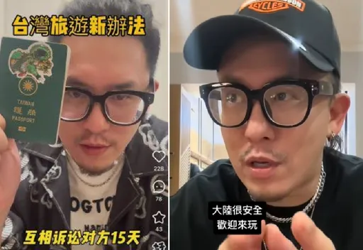 網紅拍片鼓吹中國人「濫訴」可來台旅遊15天 移民署說話了!會嚴加審查
