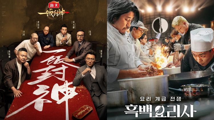 中國《一飯封神》爆抄襲《黑白大廚》！Netflix發聲「從未販售版權」將反擊