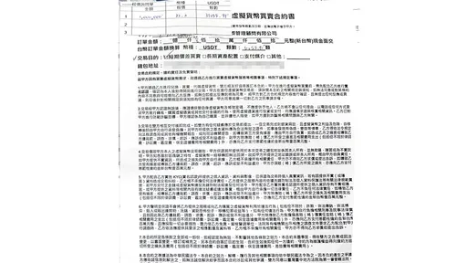 晒娃群组分享圣经箴言超温馨 让她坠投资陷阱被骗140万元