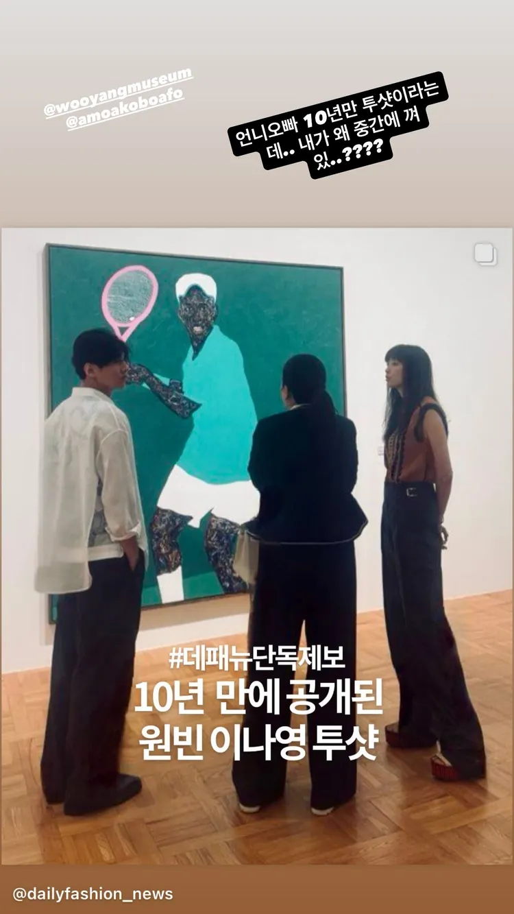 朴仁妃（中）站在元斌和李奈映中間，自嘲「姐姐和哥哥10年來的合照，我為什麼夾在中間？？？？」。翻攝朴仁妃IG