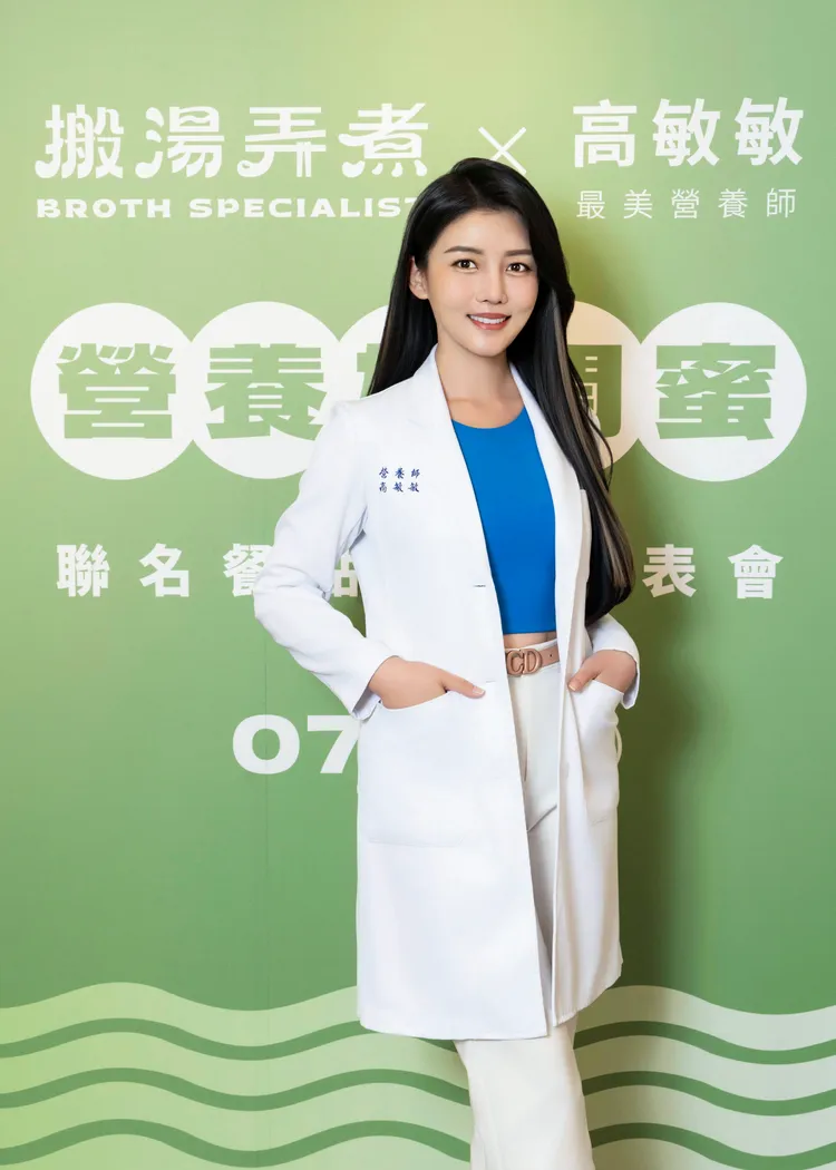 「最美營養師」高敏敏聯名《搬湯弄煮》，發表夏日限定【營養好閨蜜】茶湯主題套餐。品牌提供