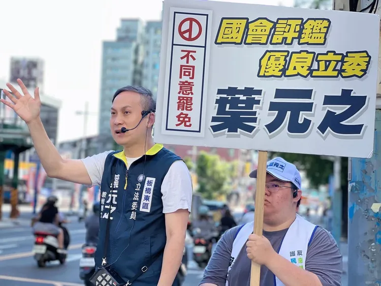 葉元之遭轟霸凌助理，對話紀錄曝光他仍喊冤。翻攝自葉元之臉書