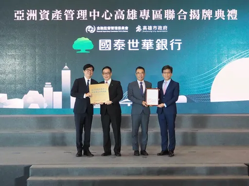 國泰金控3大引擎助台打造亞洲資管中心 國壽高資商品審核案保費逾千萬