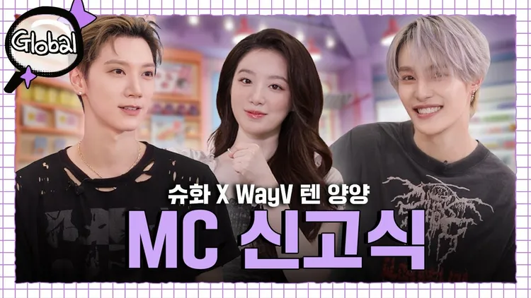 葉舒華（中）的新節目首集邀來威神V的揚揚（右）和TEN。翻攝YouTube