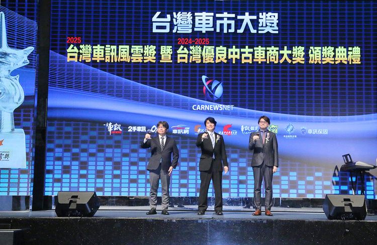 車壇年度盛會震撼登場第三屆　《台灣車市大獎》正式揭曉