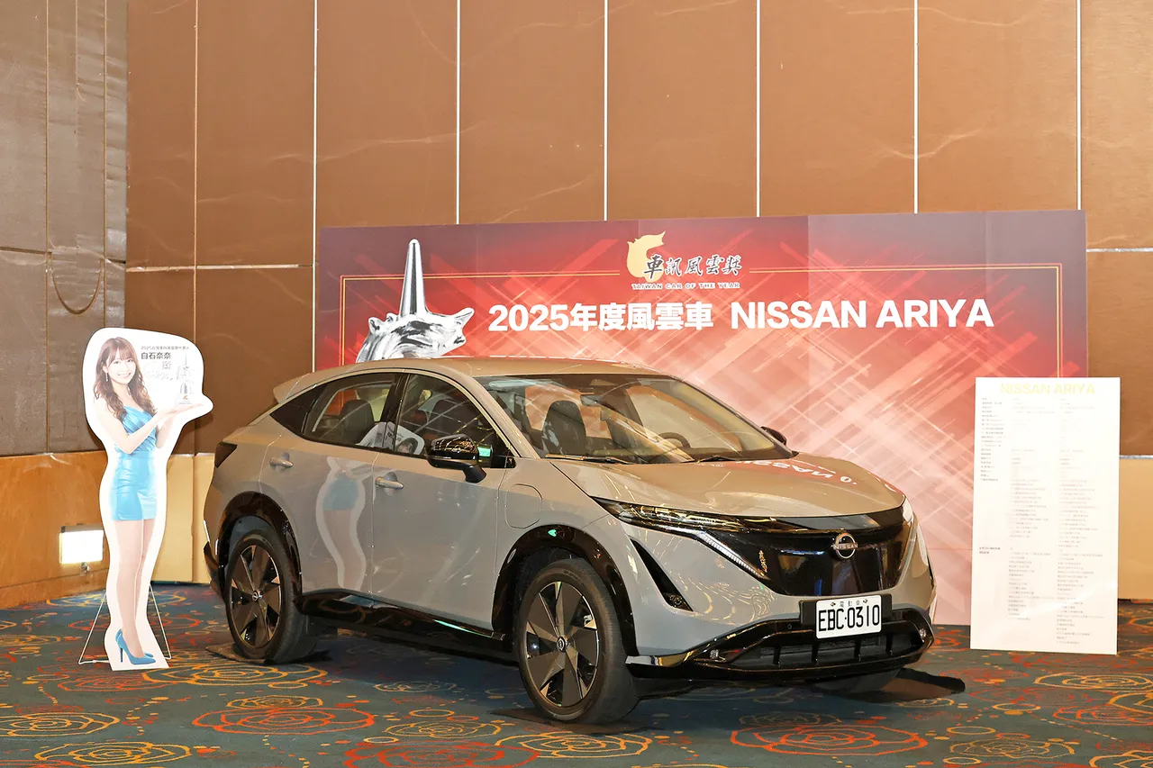Nissan Ariya以亮眼表现一举摘下「2025年度风云车」桂冠,更同时夺得「2025最佳进口中型电动车」。主办单位提供