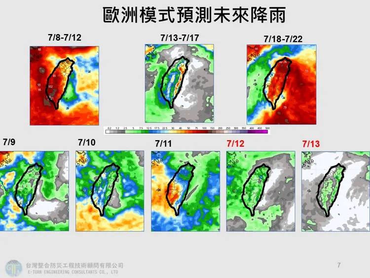 歐洲模式預測未來降雨。翻攝《Hsin Hsing Chia》YouTube