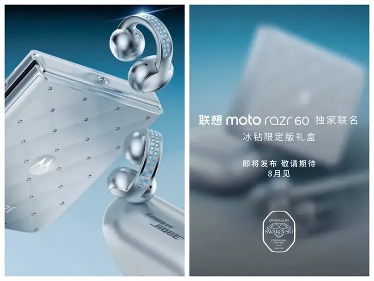 moto預計8月5日推出Swarovski版本Razr 60，台灣上市計劃未定。翻攝moto微博