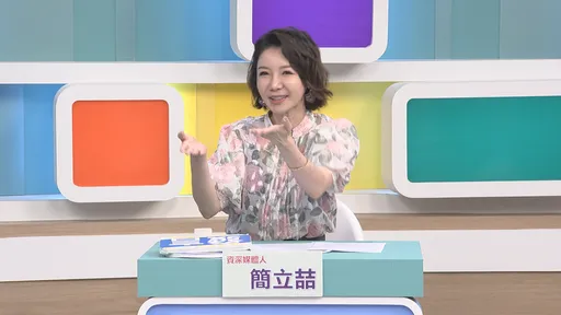 用輕生威脅、送珠寶店各種利誘情緒勒索 簡立喆直說:這家人根本就像邪教。