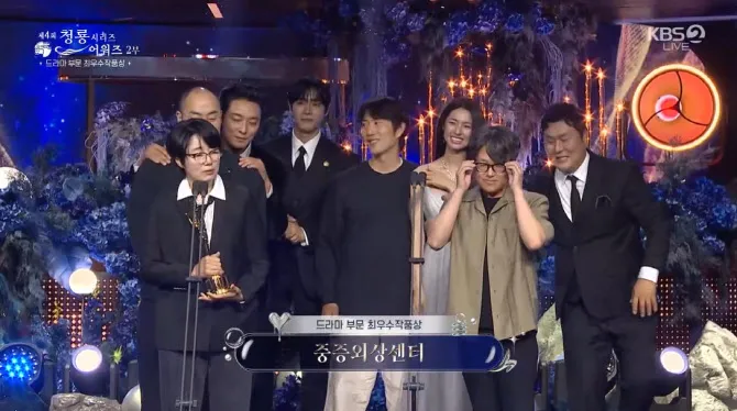 朱智勋(后排左二)主演的《外伤重症中心》拿下最佳戏剧。翻摄KBS