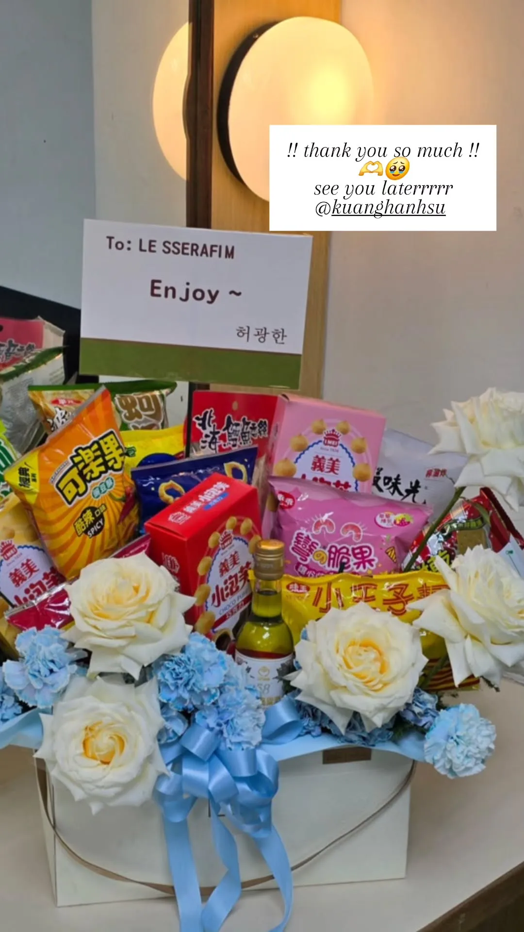 许允真演出前分享许光汉送的零食花篮,约定「晚点见」。翻摄许允真IG
