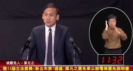 遭轟「1年上565次通告」成脫口秀演員!葉元之反擊:質詢次數勝黃捷
