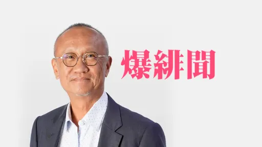 纬创已婚副董拥「小40岁女密友」 长跑十年月给3万金援