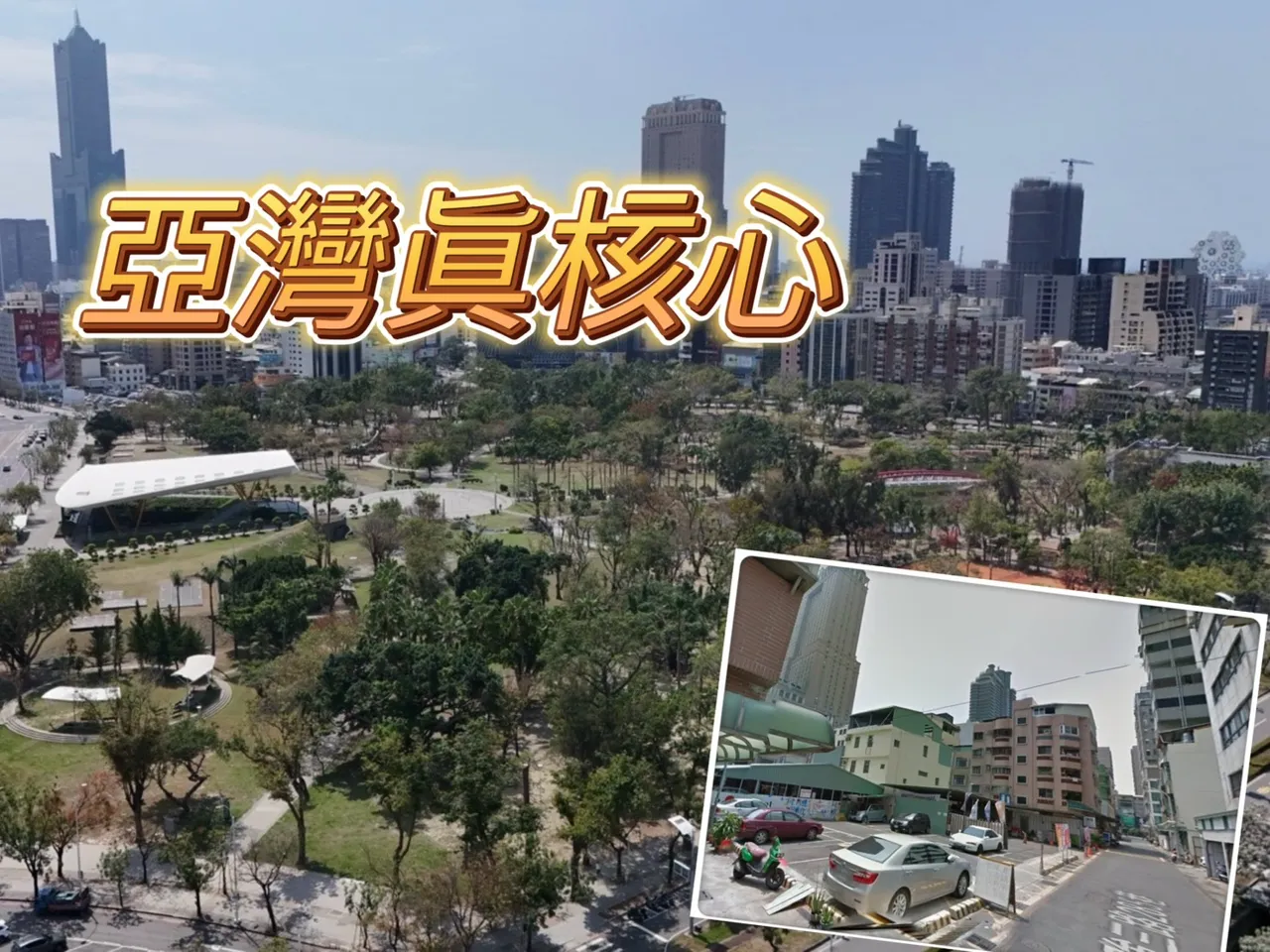 中央公園房價坐5望6 方得建設近億元購入自強三路巷弄百坪地