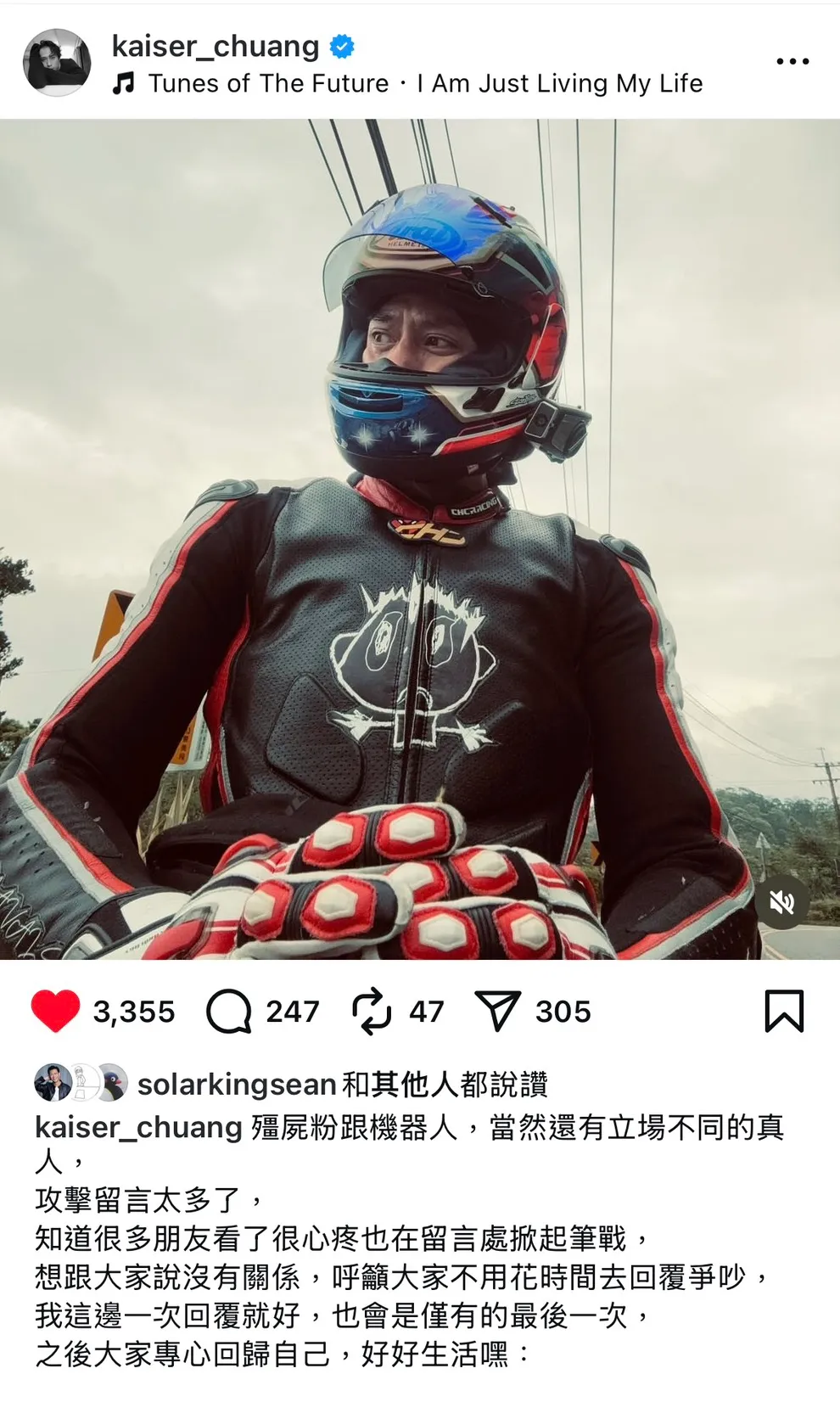 庄凯勋发七点声明一一回击。翻摄自庄凯勋IG