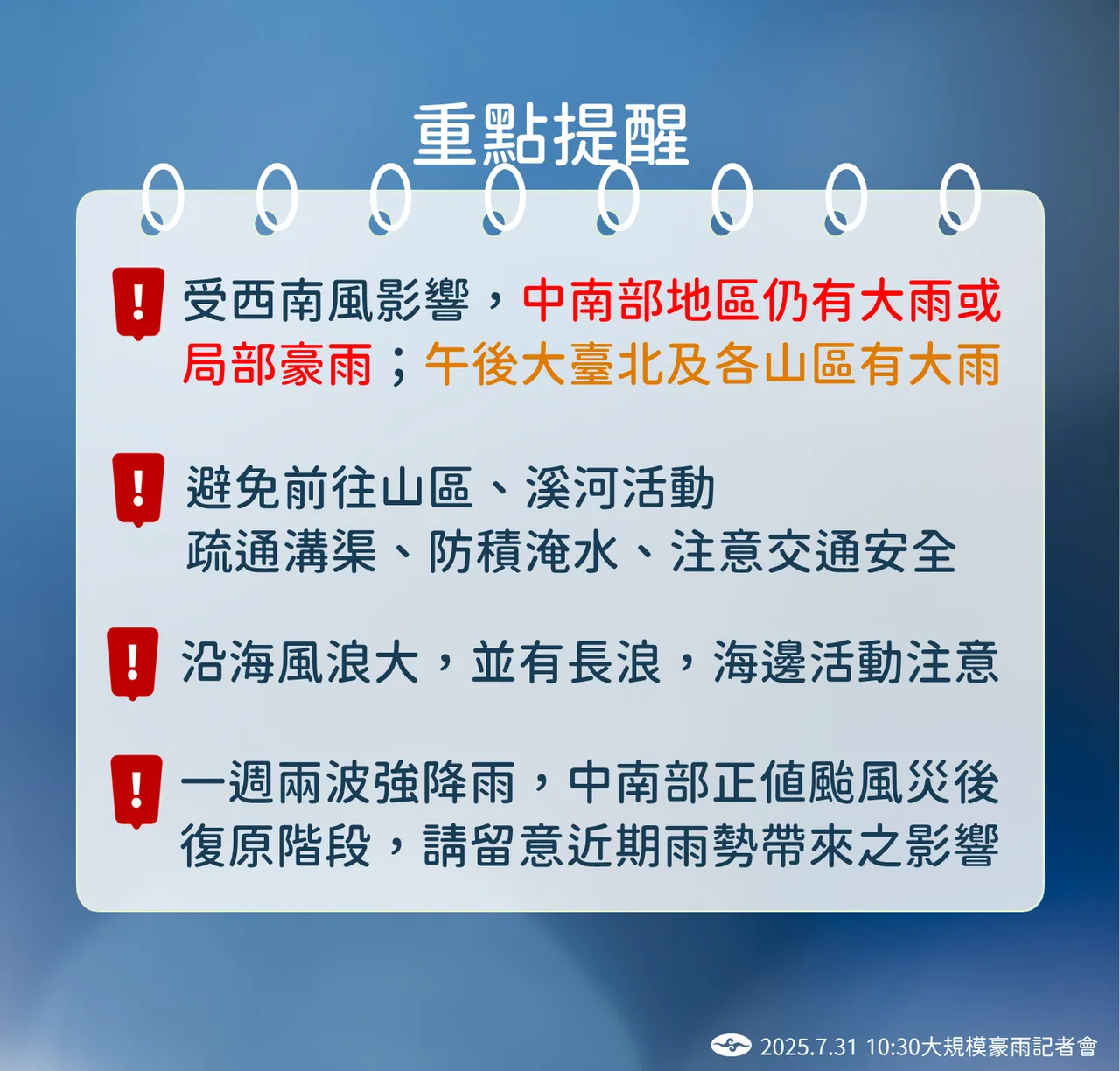 天气提醒。气象署提供